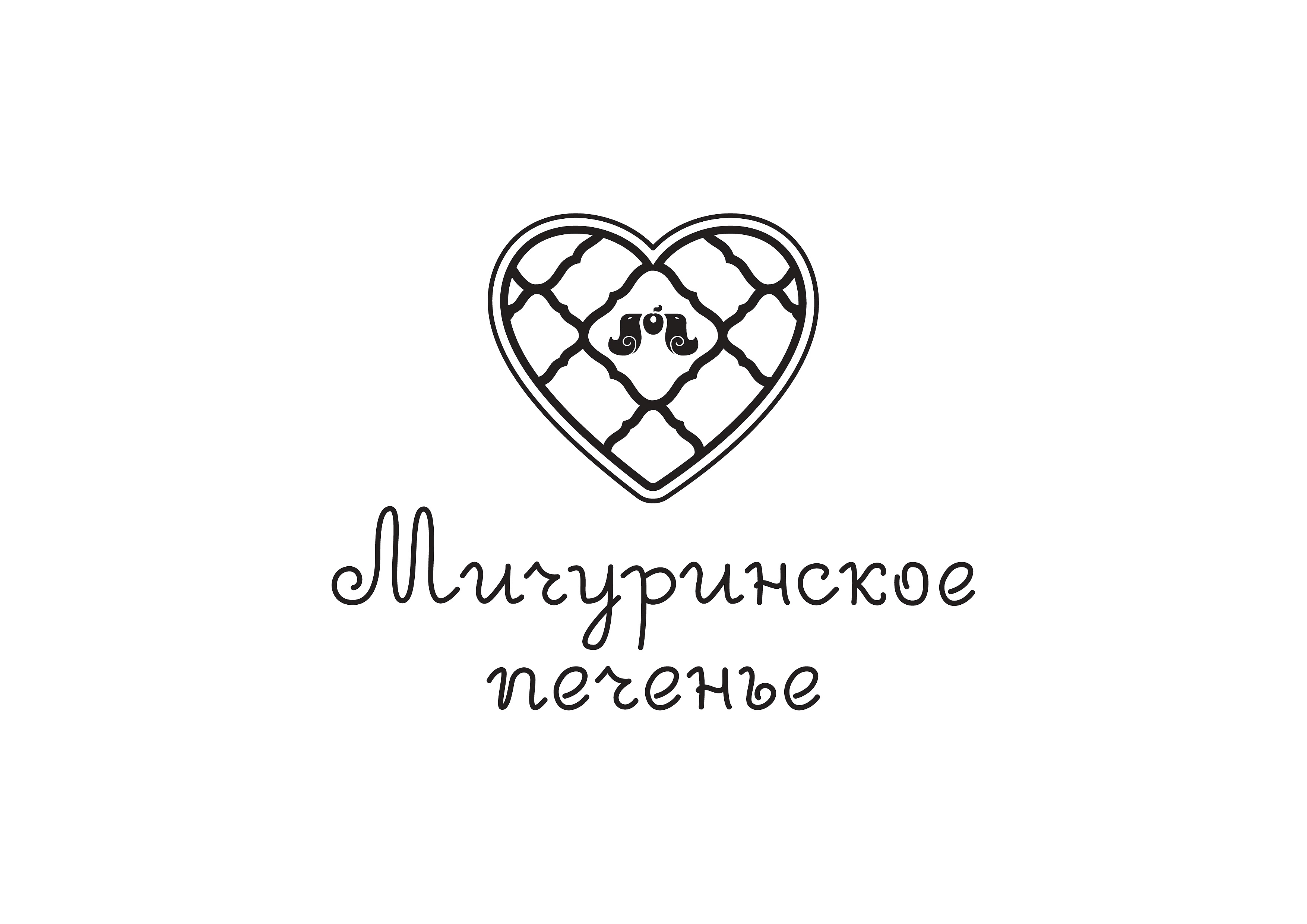 Мичуринское печенье