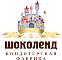 Кондитерская фабрика «Шоколенд»